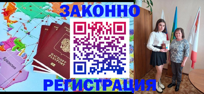 временная регистрация адрес в Таштаголе