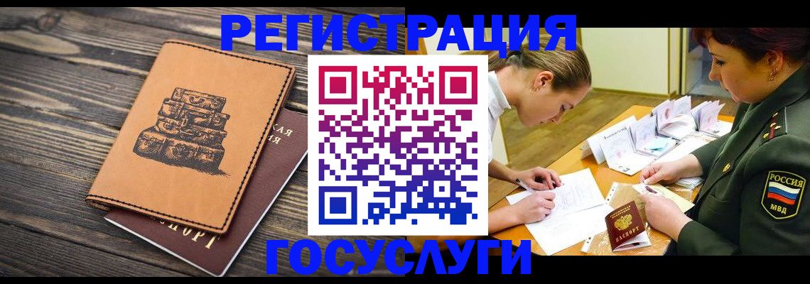 миграционный учет в Таштаголе